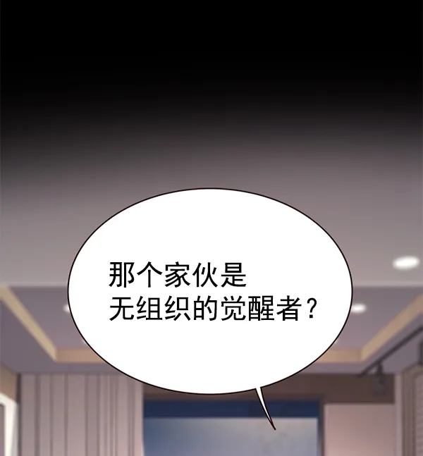 觉醒吧，铲屎官！ 第158话 第7页