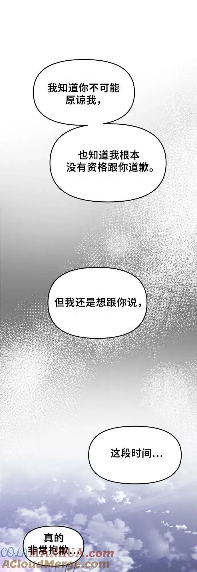 从梦到自由 第91话 第7页