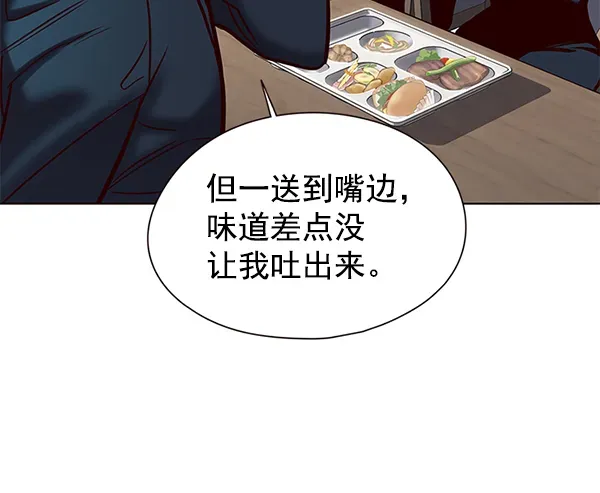 觉醒吧，铲屎官！ 第147话 第7页