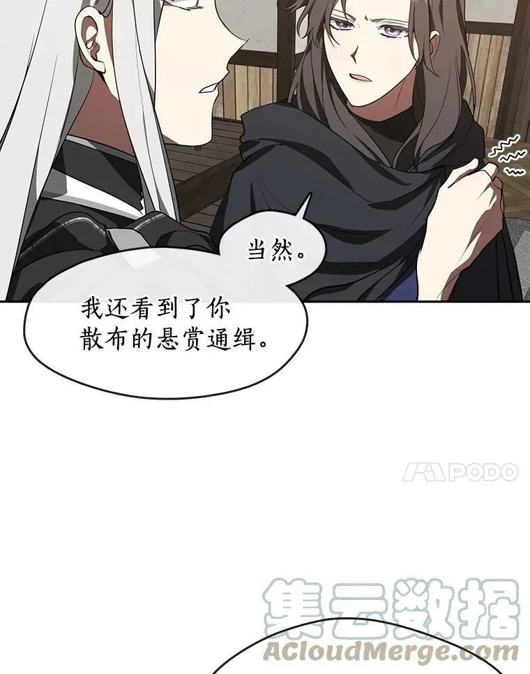 无法逃离的黑暗 33.被莱茵找到 第7页