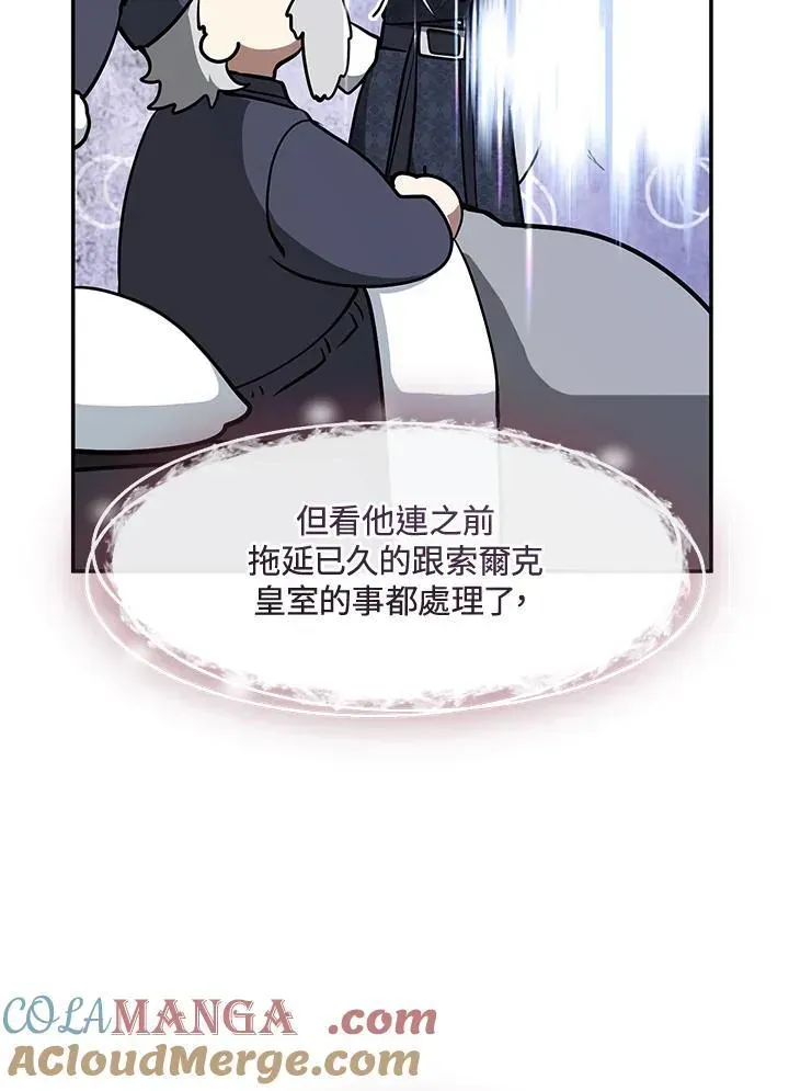 无法逃离的黑暗 第93话 第7页