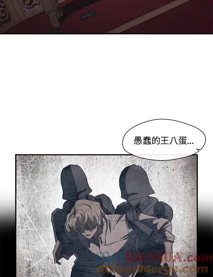 无法逃离的黑暗 第76话 第7页