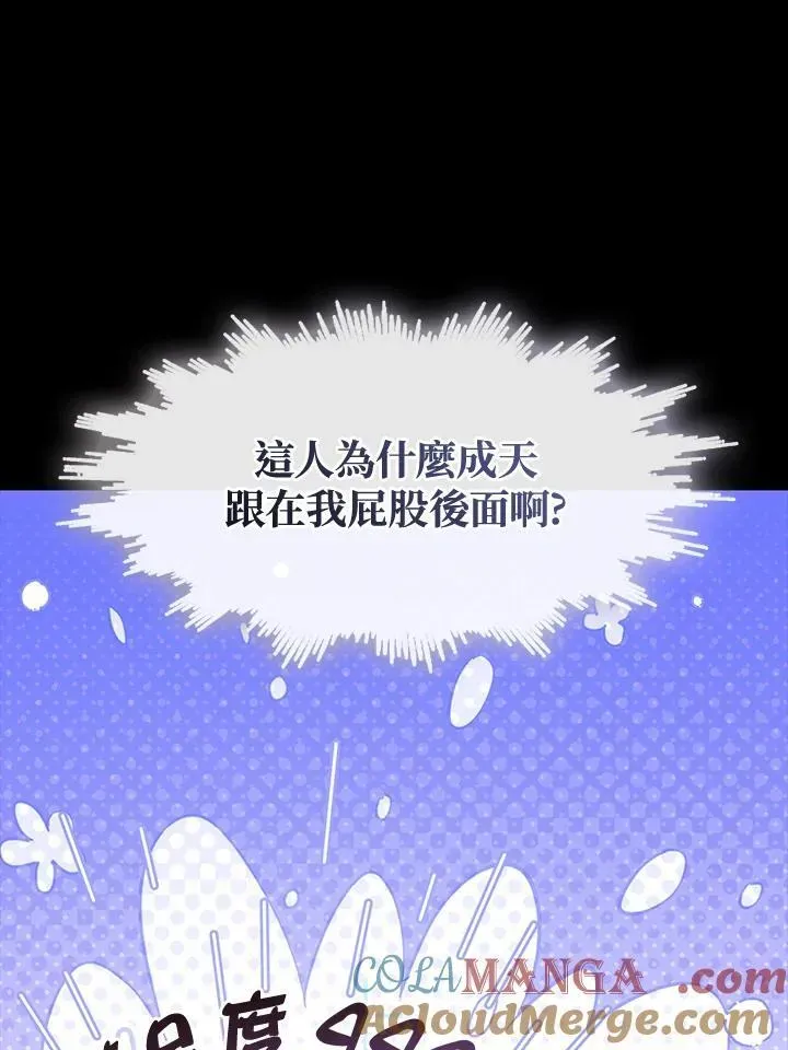 无法逃离的黑暗 第104话 第7页