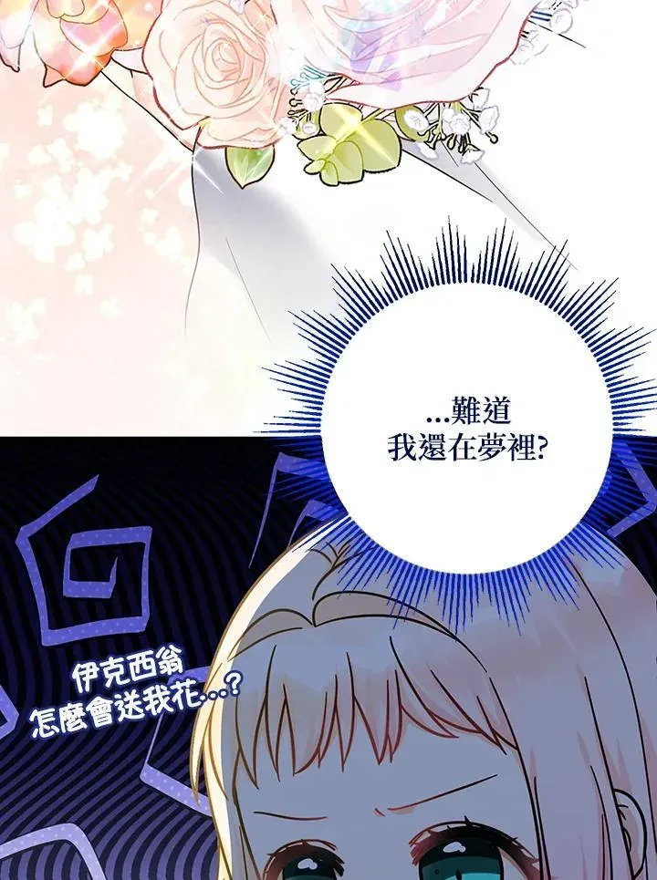 代币女孩勇闯奇幻世界 第37话 第7页