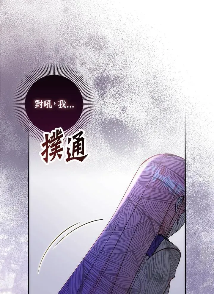 成为病弱女主角的妹妹 第40话 第7页