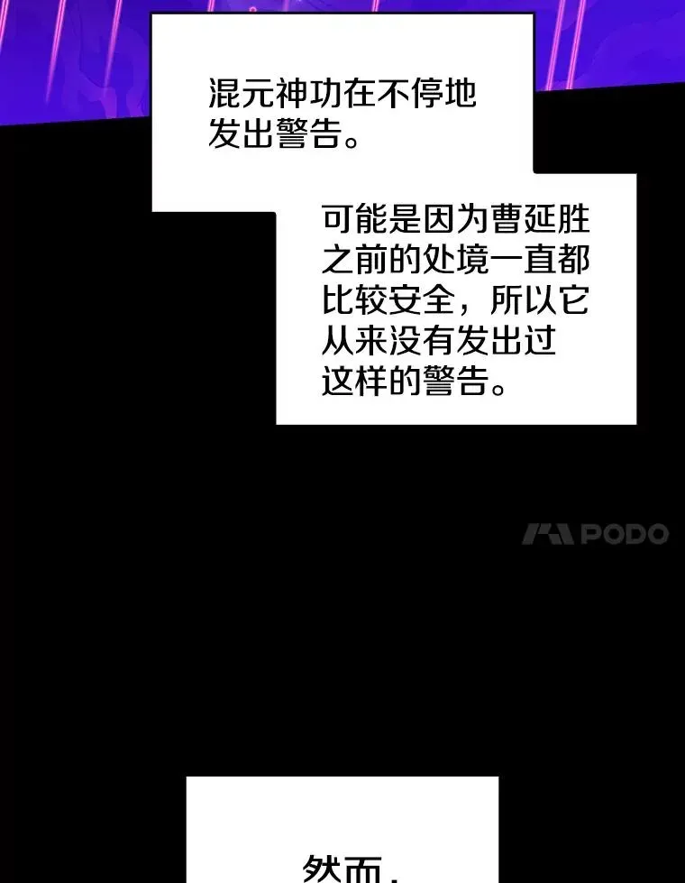 从地狱归来的圣座 13.决斗1 第7页