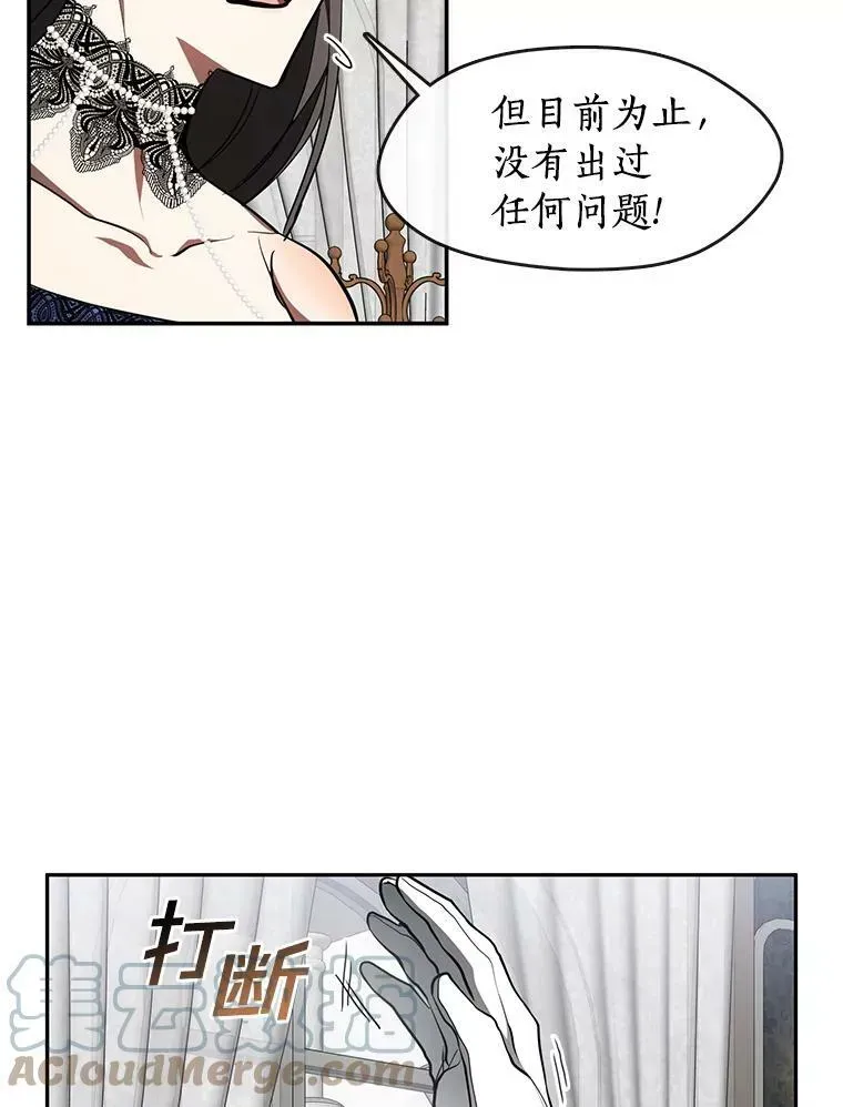 无法逃离的黑暗 36.拜托你了 第7页