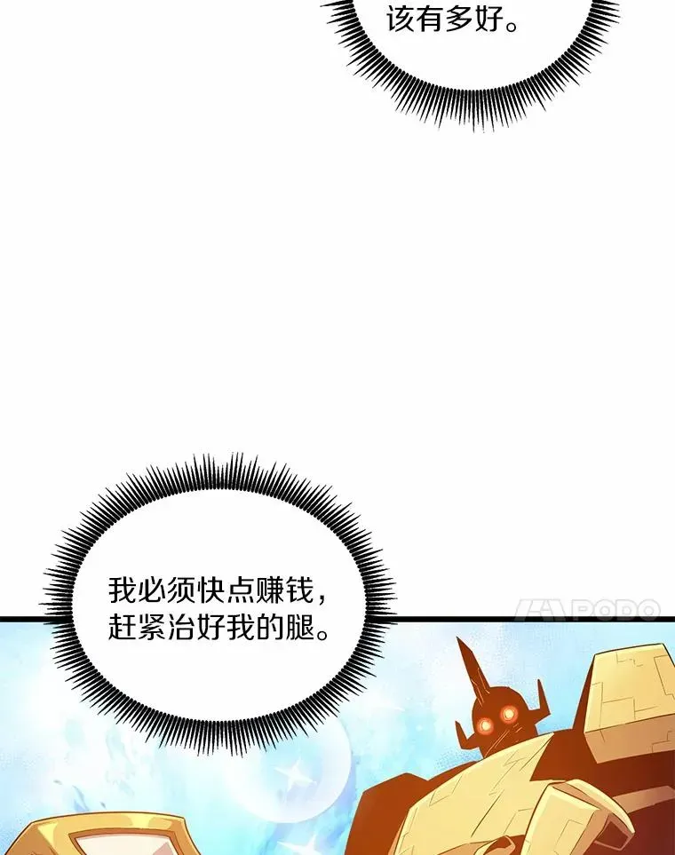 魔弹射手 56.雪上加霜 第7页