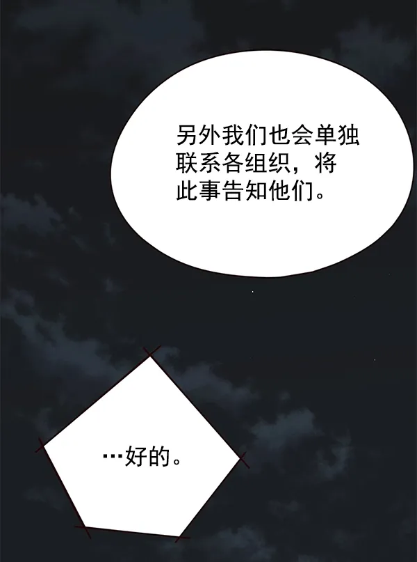 觉醒吧，铲屎官！ 第136话 第7页