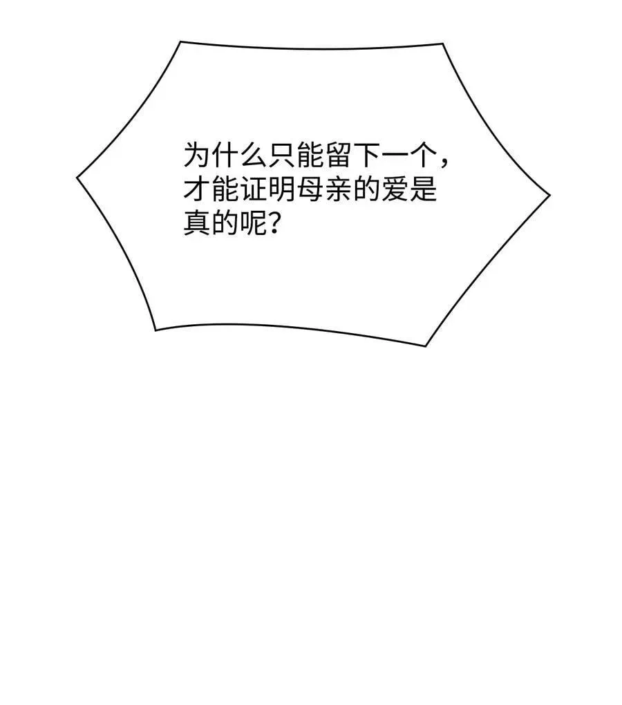 陛下，这一生我会好好培养你！ 118 再给我一次机会 第7页