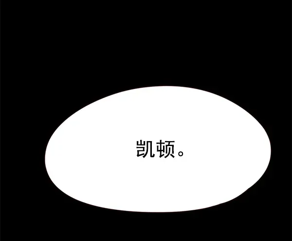 觉醒吧，铲屎官！ 第142话 第7页