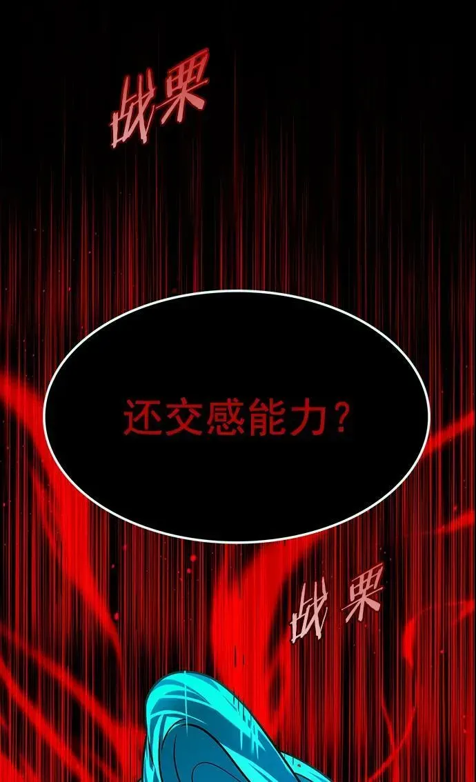 觉醒吧，铲屎官！ 第246话 第7页