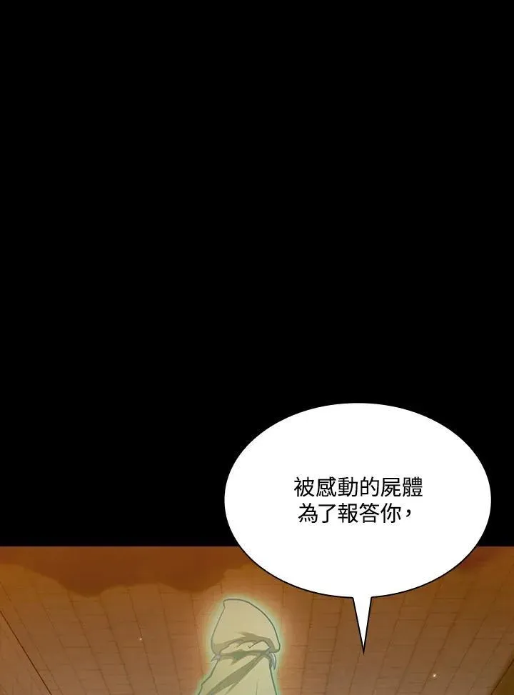 代币女孩勇闯奇幻世界 第85话 第7页