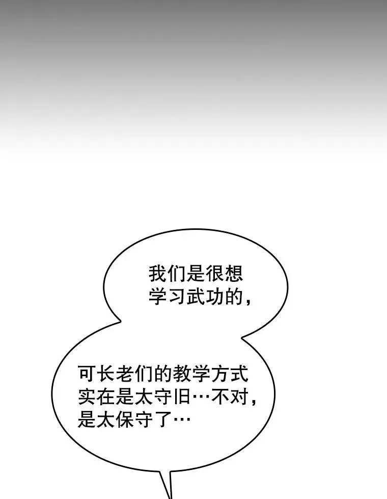 从地狱归来的圣座 60.信徒激增 第71页