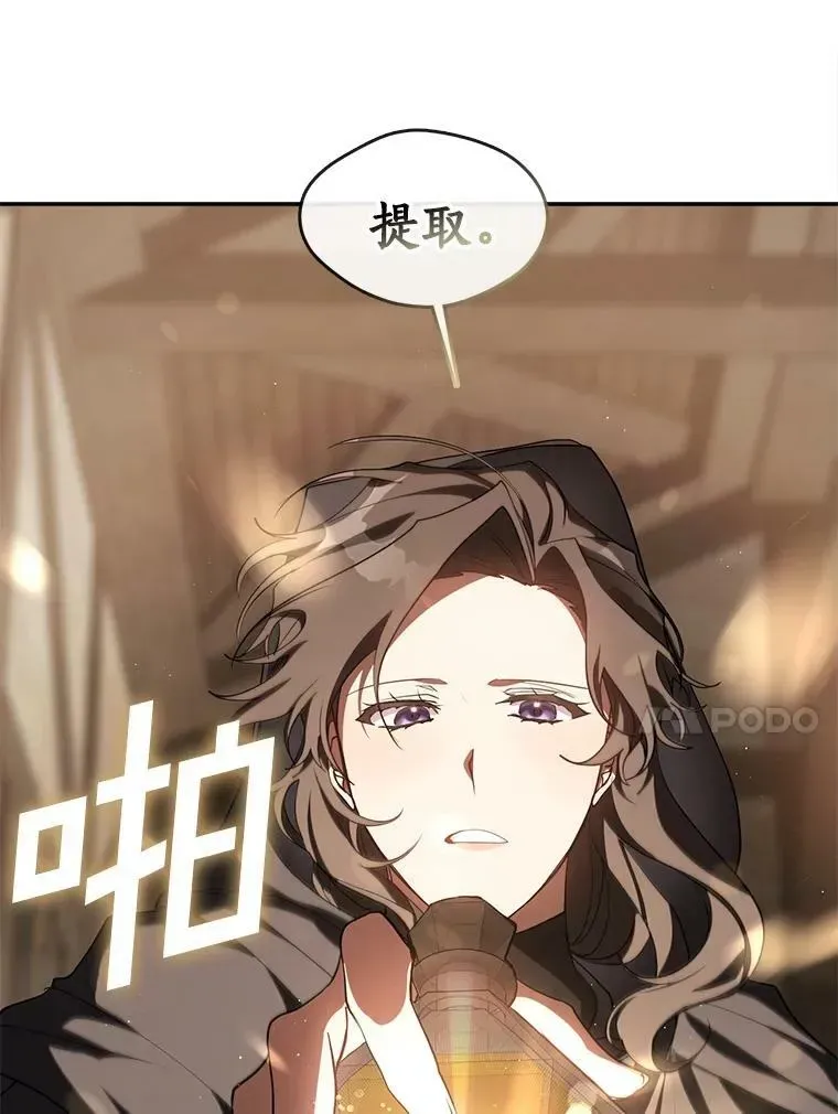 无法逃离的黑暗 29.炼金师酒吧 第71页