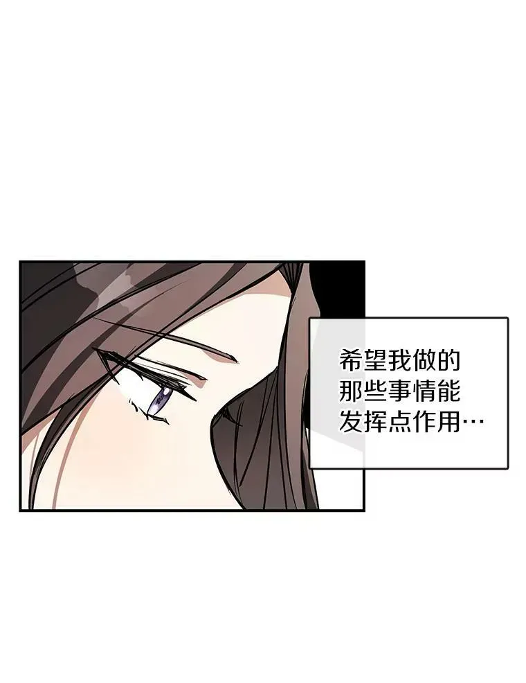 无法逃离的黑暗 8.何去何从 第71页