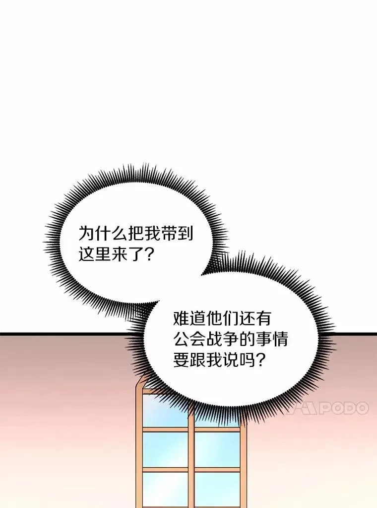 魔弹射手 87.地下城 第71页