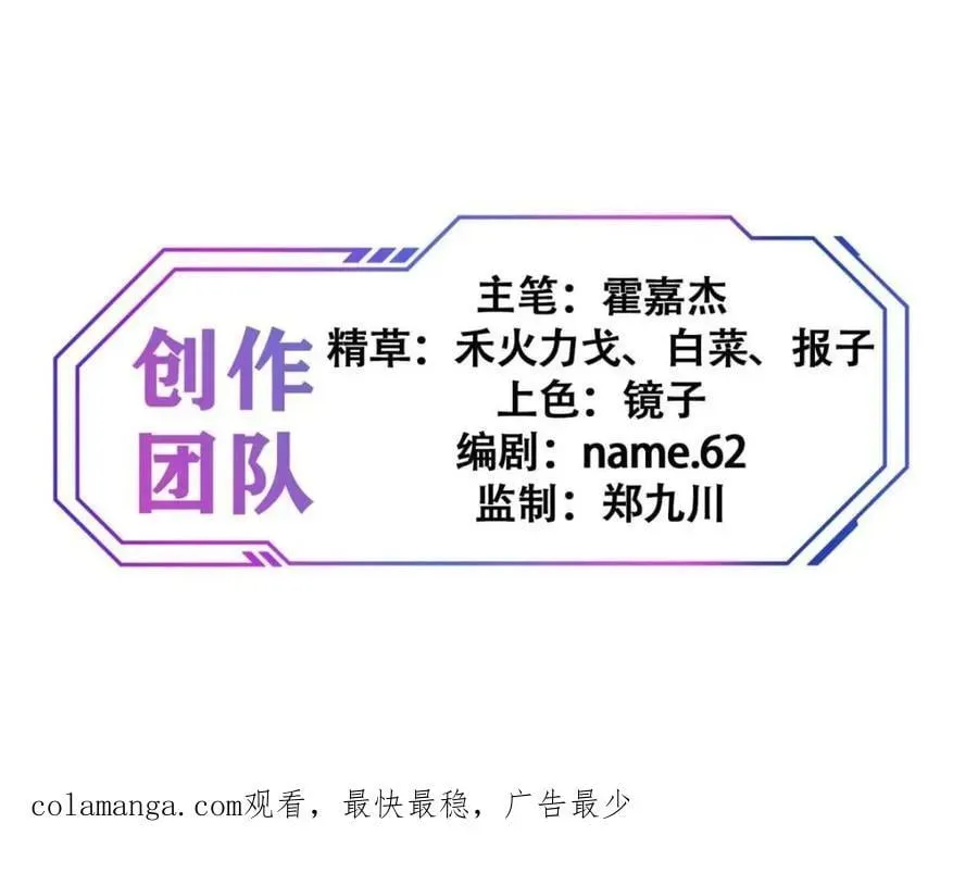 地球人实在太凶猛了 第278话 骗中骗 第71页