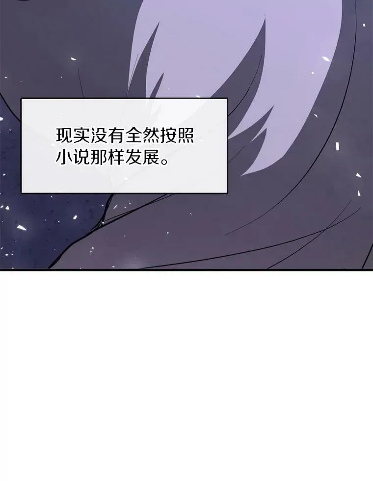 无法逃离的黑暗 9.平静的生日 第71页