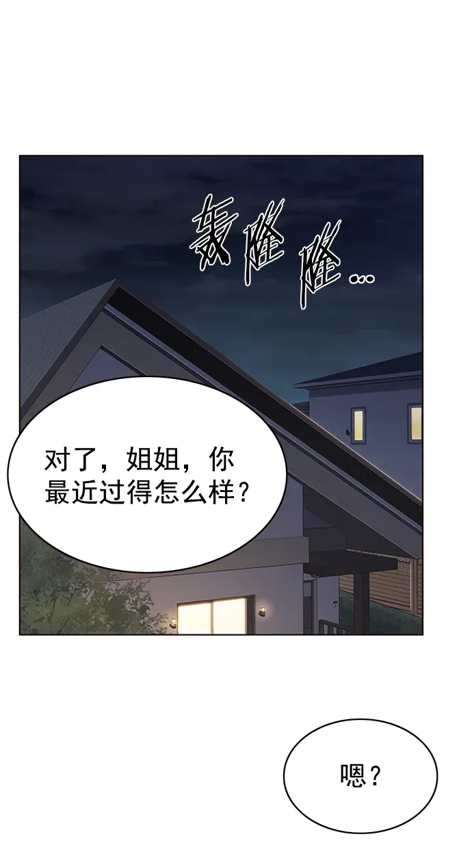 觉醒吧，铲屎官！ 第223话 第71页