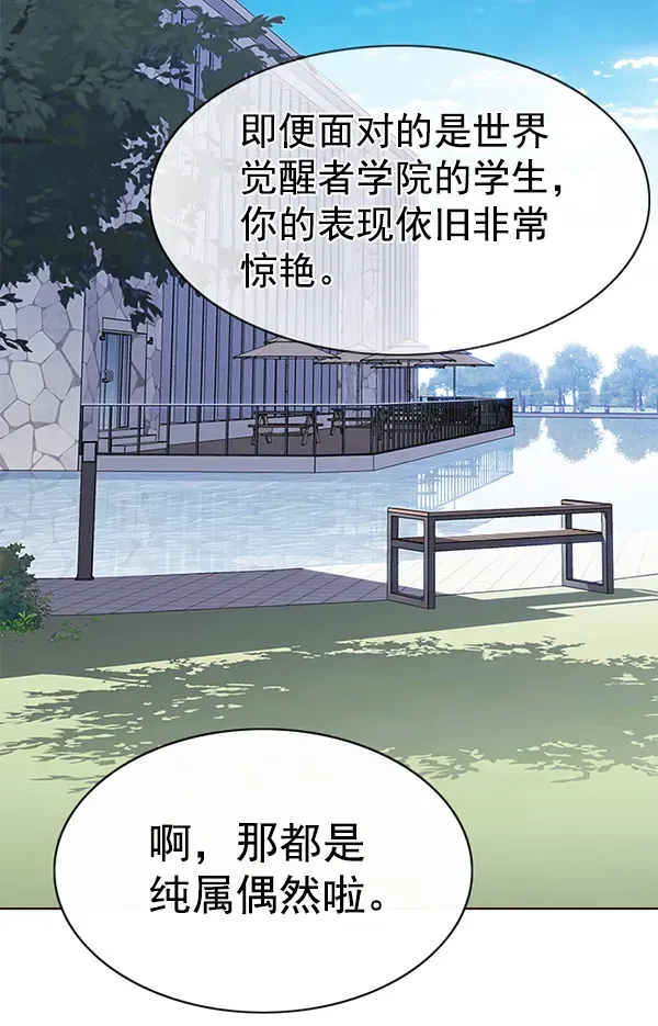 觉醒吧，铲屎官！ 第170话 第71页