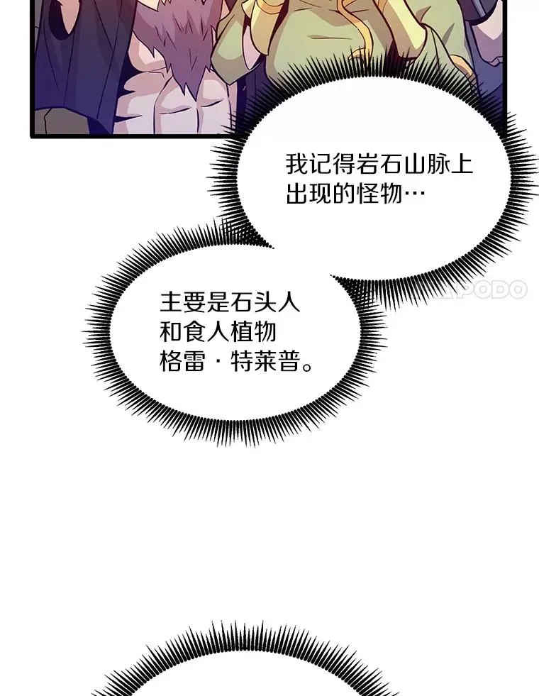 魔弹射手 52.强化训练 第71页