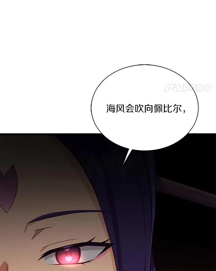 魔弹射手 133.诱敌深入 第71页