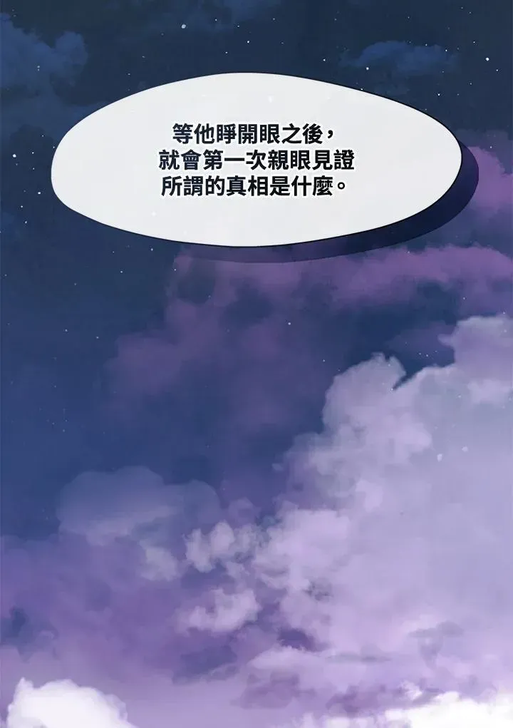 无法逃离的黑暗 第105话 第71页