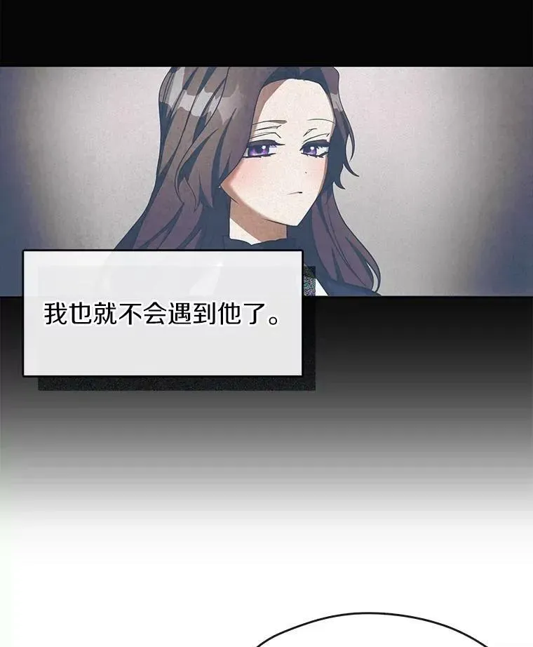 无法逃离的黑暗 50.安逸 第71页