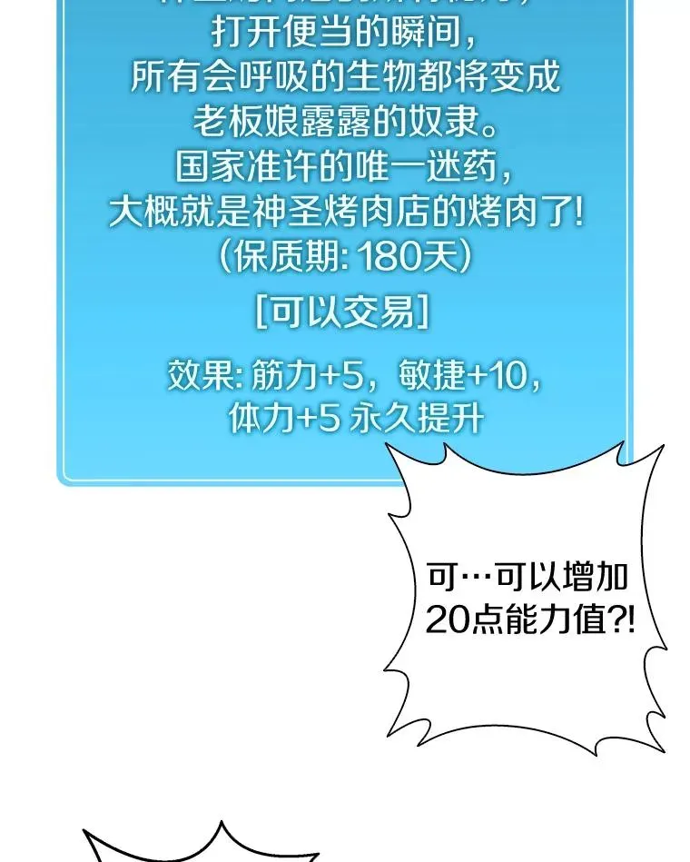 魔弹射手 14.进贡便当 第71页