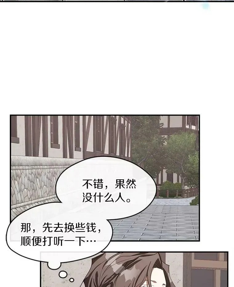 无法逃离的黑暗 26.逃出魔塔 第71页