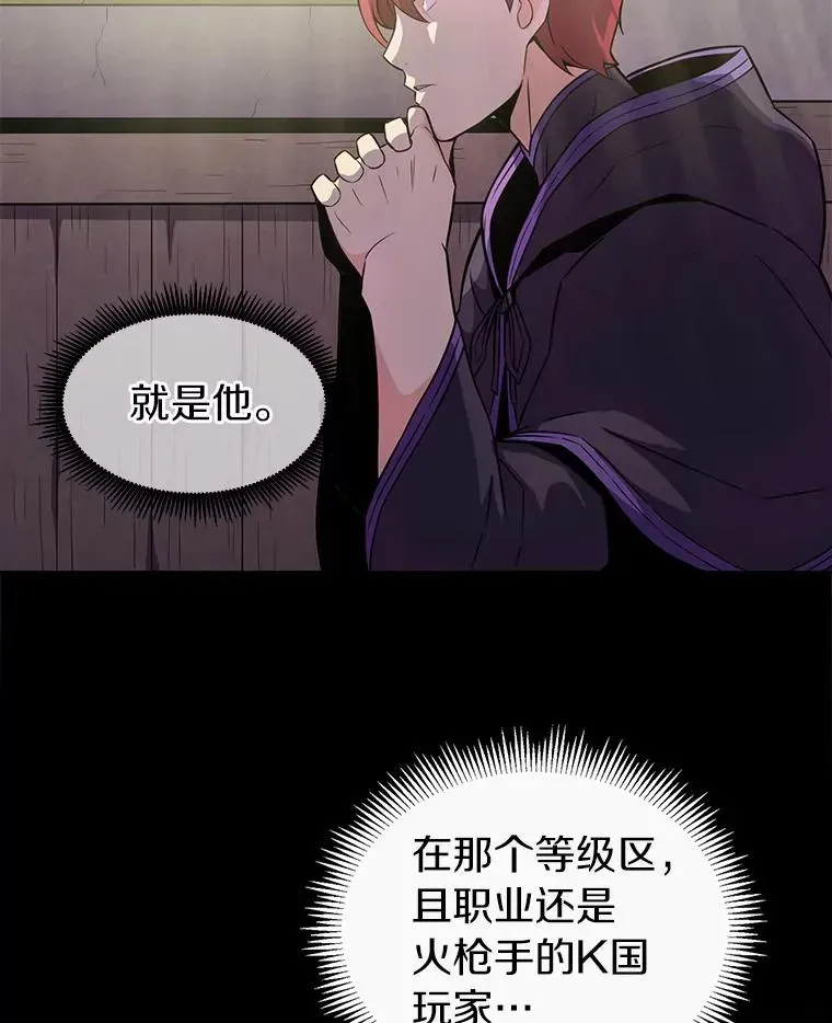 魔弹射手 22.担忧 第72页