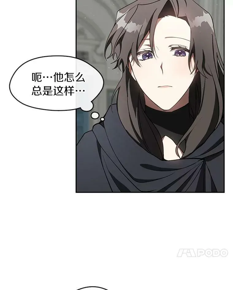 无法逃离的黑暗 30.炼金师秘密基地 第72页