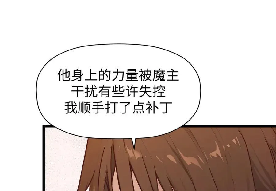 顶级气运，悄悄修炼千年 154 诛杀魔主 第72页