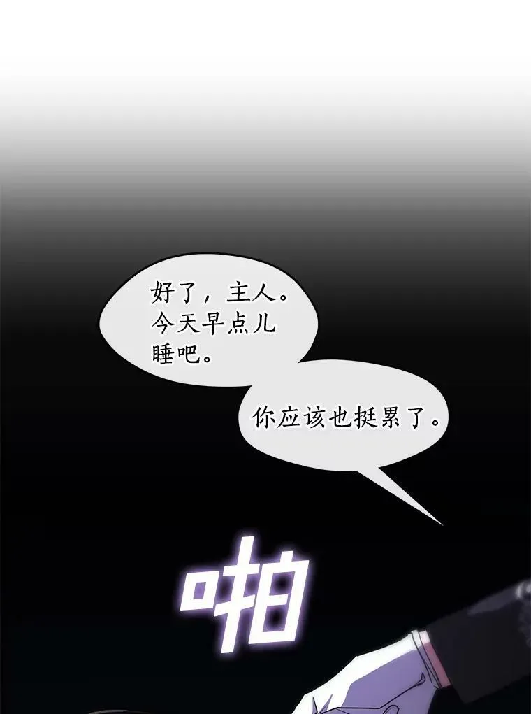 无法逃离的黑暗 22.她像旁观者 第72页