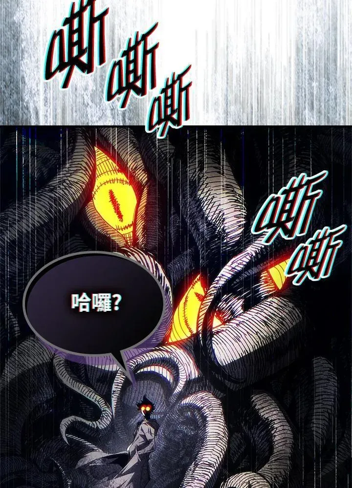 你懂什么叫躺平天花板吗?! 第62话 第72页