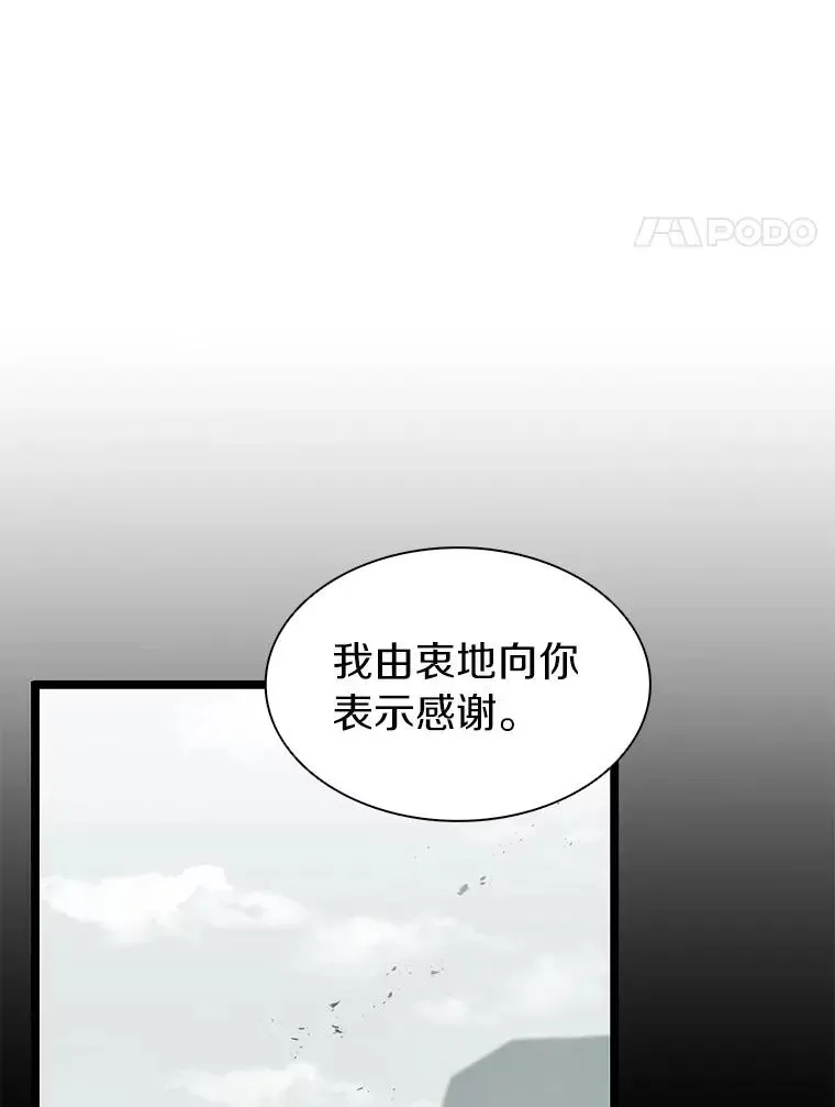 魔弹射手 46.利刃 第72页