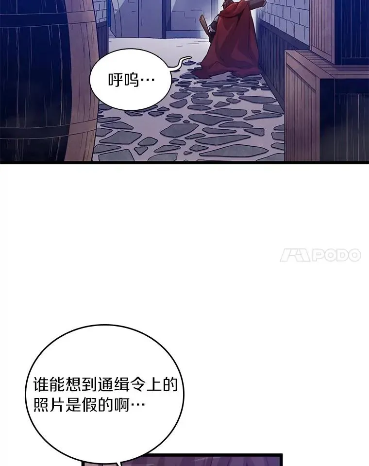 魔弹射手 61.一场骗局 第72页