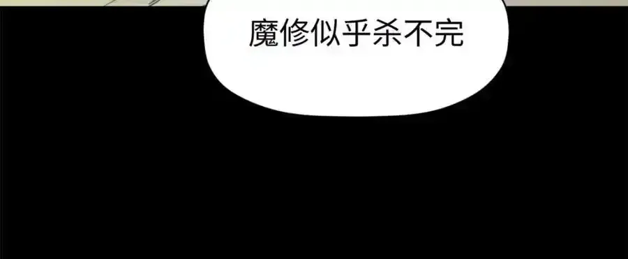 顶级气运，悄悄修炼千年 143 无底之洞！ 第72页