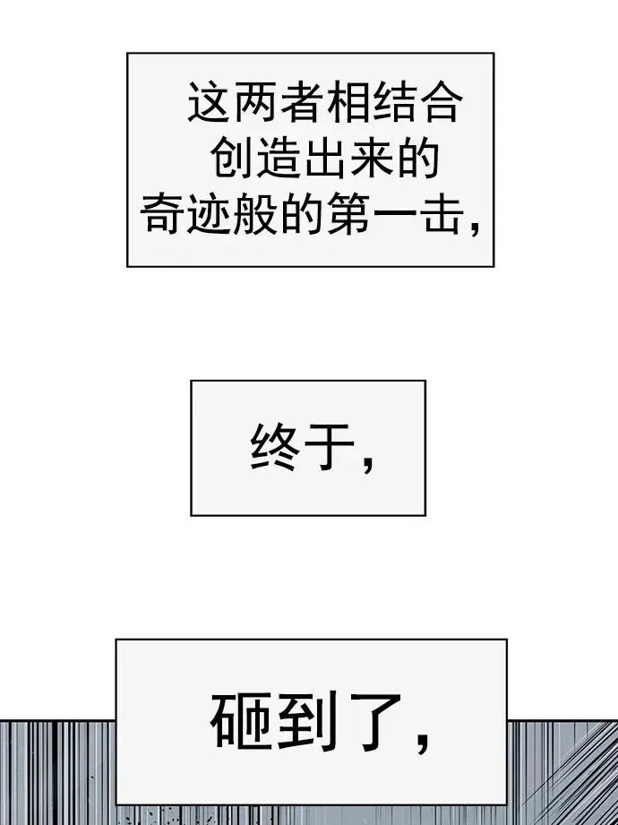 英雄联萌 第246话 第72页