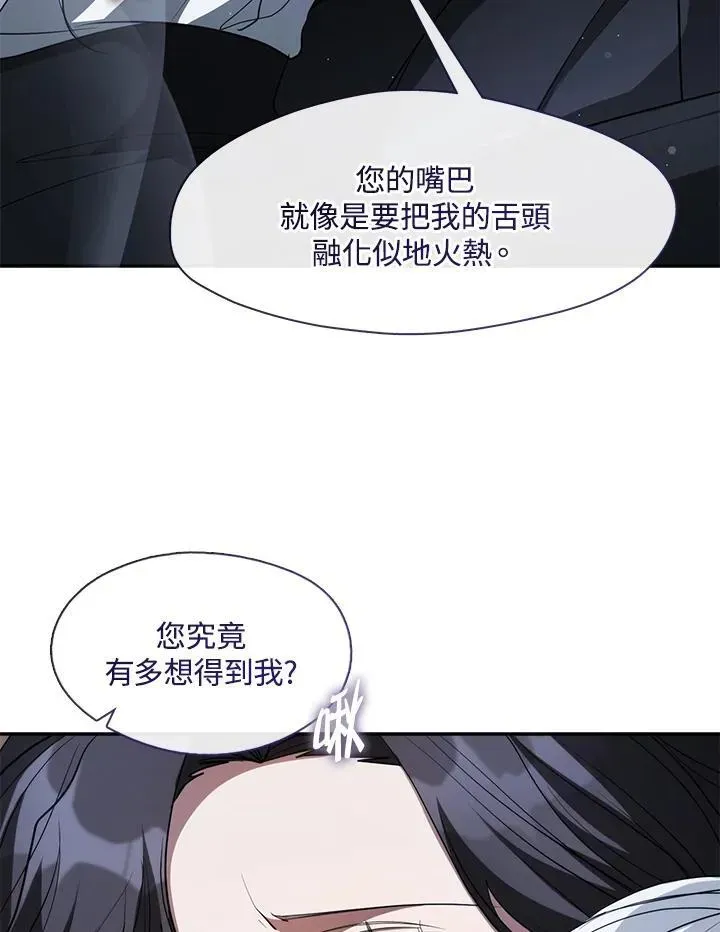 无法逃离的黑暗 第83话 第72页