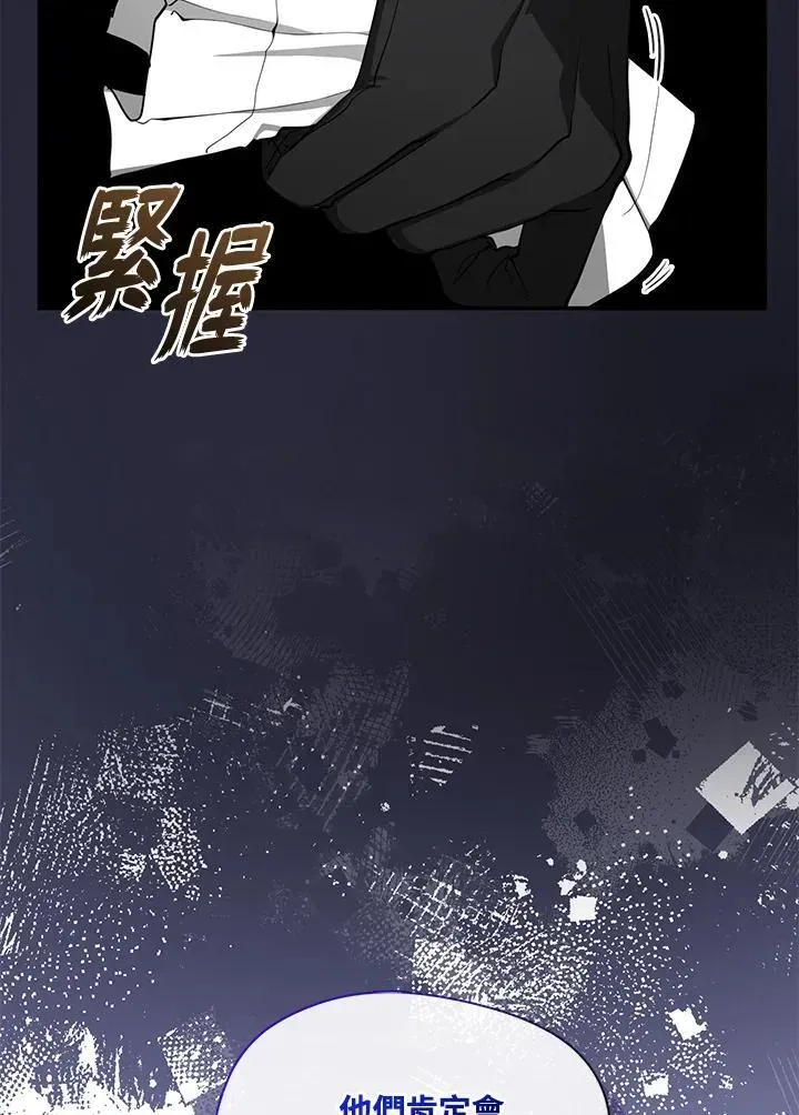 无法逃离的黑暗 第85话 第72页