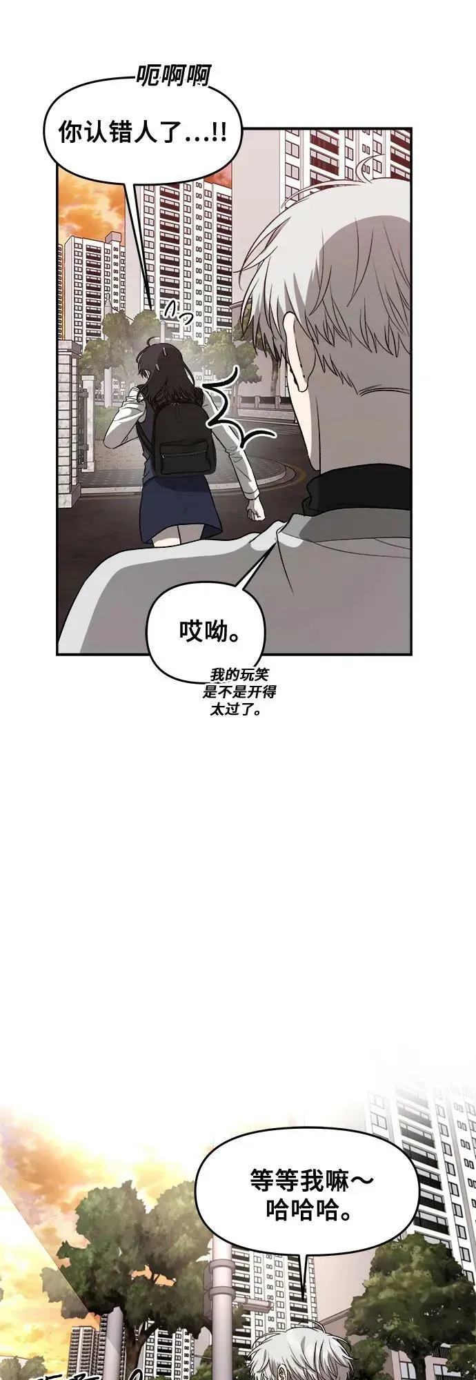 从梦到自由 第75话 第72页