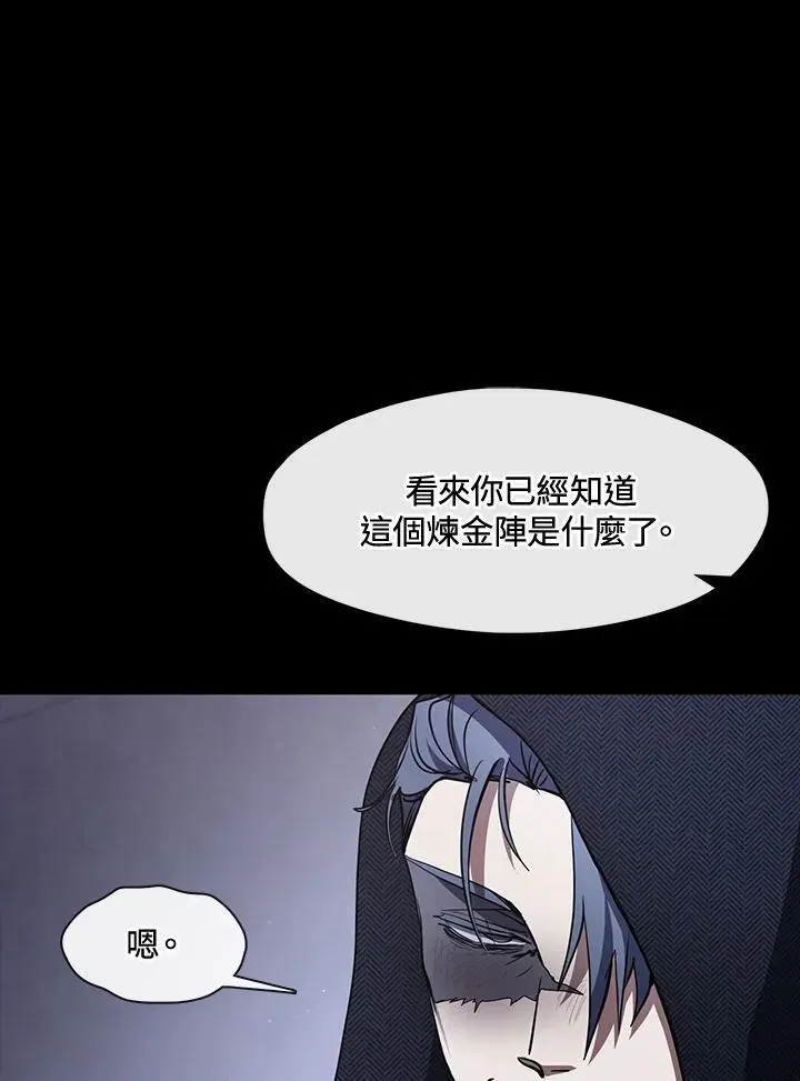 无法逃离的黑暗 第89话 第72页