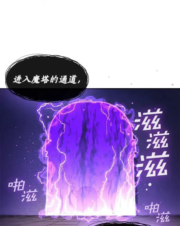 无法逃离的黑暗 13.回魔塔 第72页