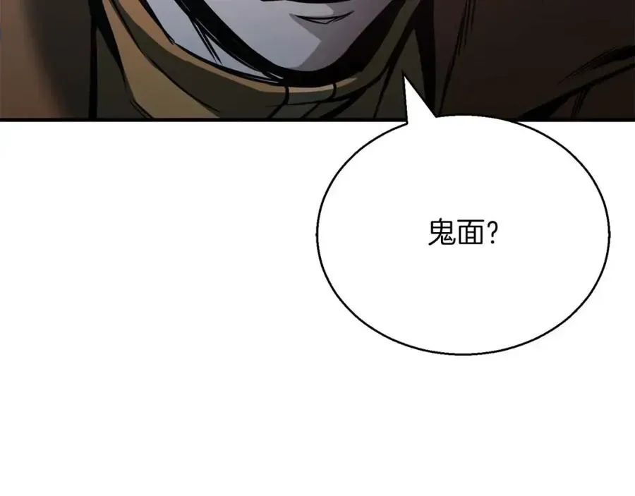 死灵法师：重生的我全技能精通 第25话 九尾狐的求助 第72页