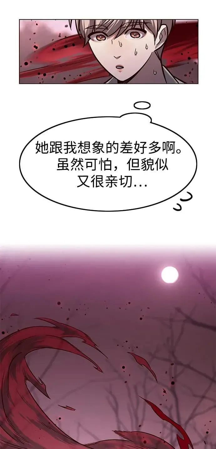 觉醒吧，铲屎官！ 第296话 第72页