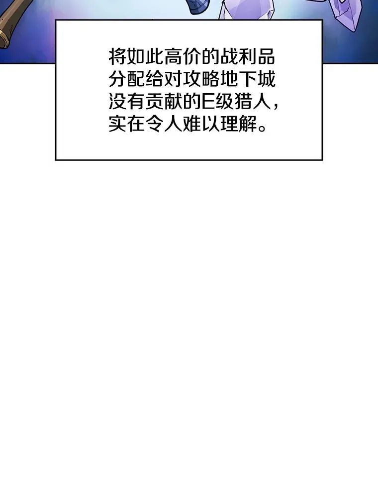 从地狱归来的圣座 29.地下城1 第72页