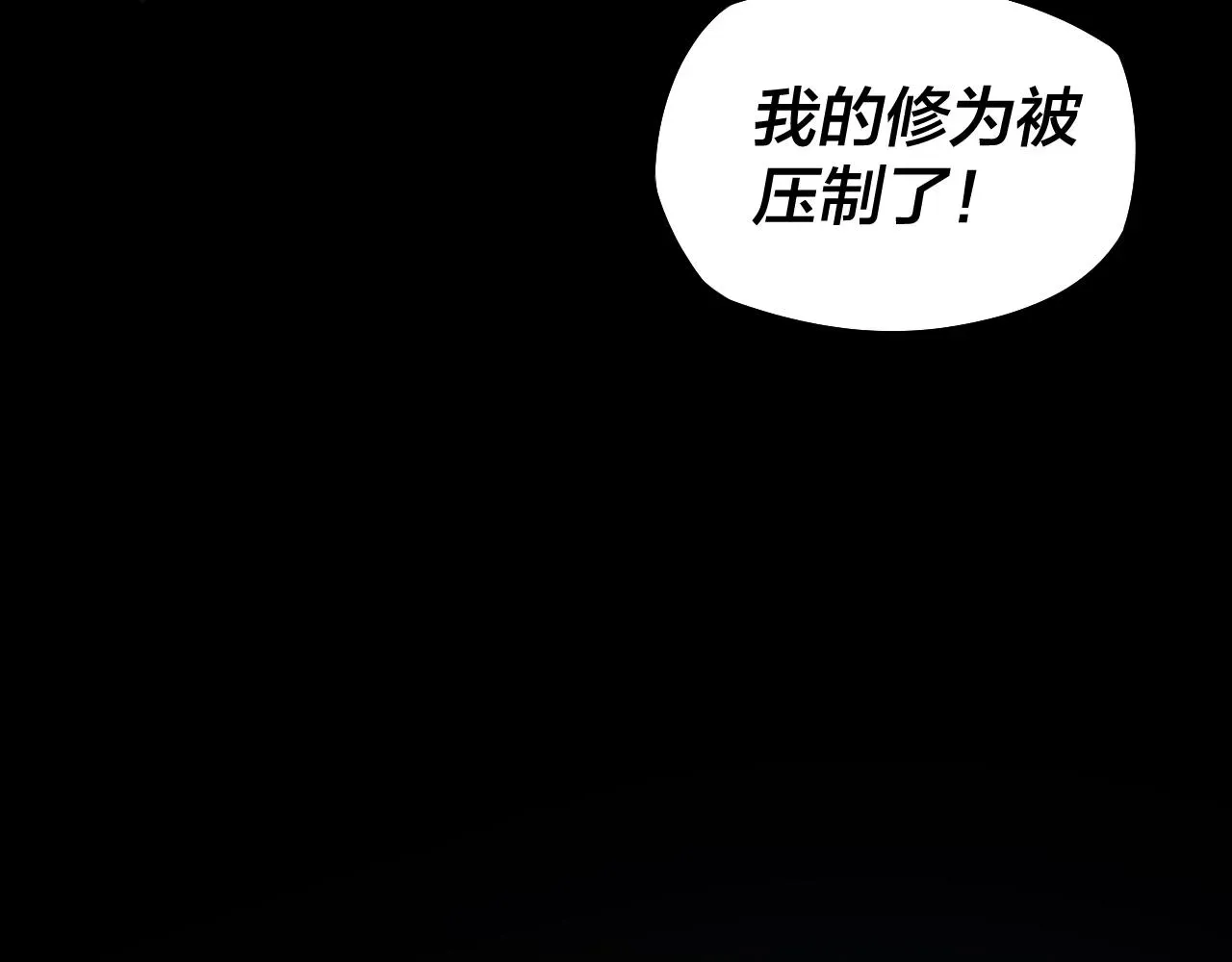 我！天命大反派 第20话 秘境开启！ 第72页