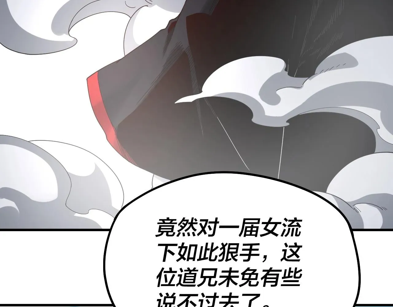 我！天命大反派 第56话 全线开战！ 第72页